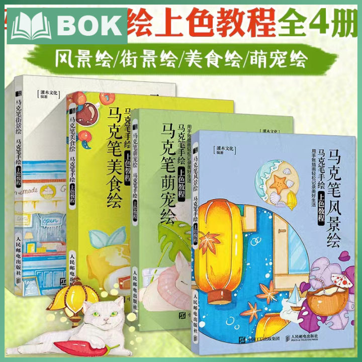 Mark Pen Manga Zero Basic Color Anime Techniques Course Anime Character ...