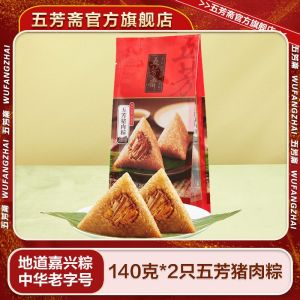【XBYDZSW】 Zongzi 140g *2 / bag meat Zongzi Fresh meat Zongzi instant snack