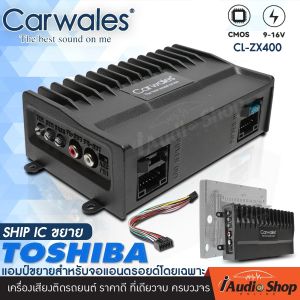 4CH การวางแผน Carwales CL-ZX400 รุ่นอัมปิด 2DIN ปลั๊กแอมป์ 7-9นิ้ว แอมป์ ขยายสำหรับจอแอนดรอยด์