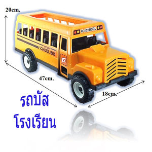 toynamus รถของเล่น รถบัสนักเรียน สีเหลือง แข็งแรงทนทาน เหมาะสำหรับเล่นจินตนาการ ใส่ตัวตุ๊กตาเล็ก ๆ ได้