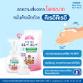 Kirei Kirei โฟมล้างมือ คิเรอิ คิเรอิ กลิ่นออริจินอล Original ชนิดถุงเติม 200 ml 12 ถุง. 