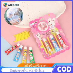 WEIHUIMEI ลูกบอลบับเบิ้ลสีสันสดใสเป่าลูกโป่งพลาสติกไม่ระเบิดปลอดภัยสำหรับเด็กเด็กผู้ชายเด็กผู้หญิงของขวัญที่สร้างสรรค์การ์ตูนของเล่นกาววิเศษ ของเล่น