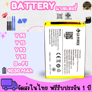 แบตเตอรี่ Y1s/Y91/Y93/Y95(B-F3) ให้ความพึงพอใจในการใช้งาน ด้วยการใช้งานที่ยาวนานและสะดวกสบาย. แบตเตอรี่นี้ออกแบบมาเพื่อให้คุณใช้งานได้ยาวนาน ไม่ต้องกังวลเรื่องแบตเตอรี่หมดบ่อย.