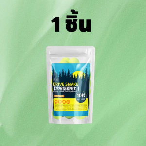 🐍100 ปีไม่มีงู🐍ซื้อ 1 แถม 3 ยาไล่งู ผงไล่งู ก้อนไล่งู 10 เม็ด ผงกำมะถันไล่งู ยาป้องกันงู ที่ไล่งู ใช้วางป้องกันไม่ให้งูเข้าใกล้ เครื่องไล่งู ยากันงู ยาขับไล่งู