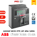 ABB เบรกเกอร์ MCCB Tmax XT7S 1600 Ekip Dip LS/I In=1600A 3p 50kA 3Pole ABB ต้องที่ PITIGROUP #1SDA100829R1. 