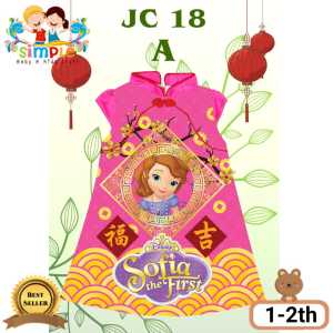 Dress Cheongsam Anak Perempuan Impor Size 1-2th / Gaun Cheongsam Imlek Baju China Motif Princess Sofia Tanpa Lengan