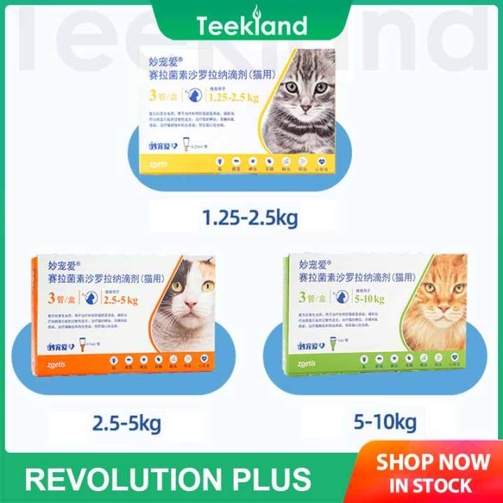 REVOLUTION PLUS Spot On Solution Fleas Ticks Treatment for Cats ...