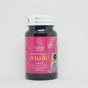 รากสามสิบ รากสามสิบแค้ปซูล สมุนไพรรากสามสิบ ราก 30 รากสามสิบ คุณสัมฤทธิ์