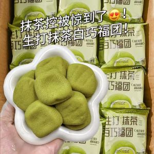 Matcha Pastry 生打抹茶白巧福团雪媚娘抹茶糕点