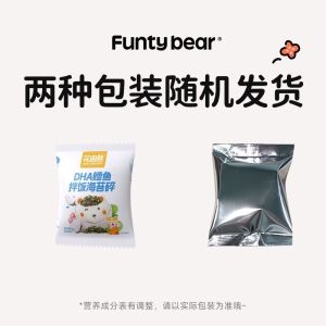 【Anmi Food】DHA鳕鱼拌饭海苔碎拌饭下饭儿童无添加剂高钙寿司海苔 DHA Cod Bibimbap Seaweed Crushed Bibimbap Rice Children No Additives High Calcium Sushi Seaweed