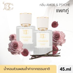 (แพ็คคู่) BC PRIVATE ACCORD 001 AMOR & PSYCHE EAU DE PARFUM บีซี ไพรเวท แอคคอร์ด 001 อะมอร์ แอนด์ ไซคี โอ เดอ พาร์ฟูม (45 ml)