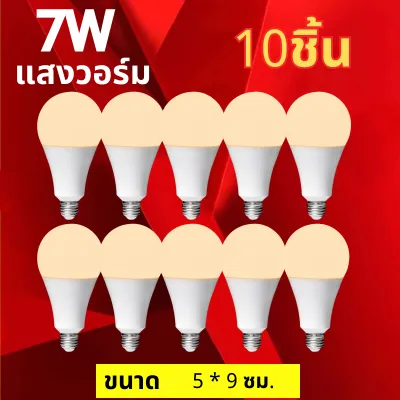ซื้อ8แถม2 หลอดไฟ LED SlimBulb light ใช้ไฟฟ้า220V หลอดประหยัดไฟ 13w หลอดไฟประหยัดพลังงาน ใช้ขั้วเกลียว E27