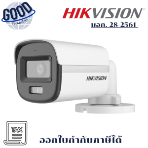 HIKVISION รุ่น DS-2CE10DF0T-LFS (2.8mm) กล้องวงจรปิดอนาล๊อก ANALOG CAMERA ประกัน 3 ปี