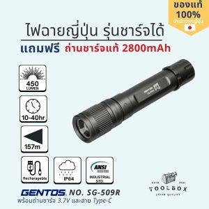 GENTOS ไฟฉายพกพา ญี่ปุ่น รุ่นใหม่ 2025 รวมถ่านชาร์จแท้ Type-C ความสว่างปรับได้ 3ระดับ ซูมเข้า-ออก กันน้ำอย่างดี USB Rechargeable Flashlight