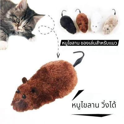 Boqi factory ของเล่นแมว หนูไขลาน หลากสี 781A