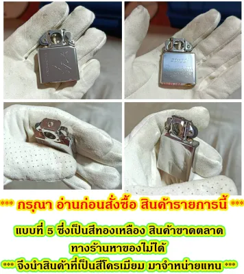 ตัวถังด้านในไฟแช็ก Zorro รหัสสินค้า GJ031 ไม่มีเชื้อเพลิงภายในสินค้า ไม่มีวัตถุไวไฟในตัวสินค้าไม่มีสารไวไฟในสินค้า ของใหม่ ไม่มีน้ำมันแถมให้