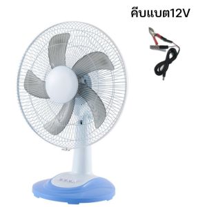 พัดลมคีบแบตเตอรี่ ขนาด16นิ้ว12โวลต์ 20วัตต์ Fan12Voltt 20W พัดลม DC พัดลมแบต มีช่องใส่แบตเตอรี่ให้ ใช้ได้ทั้งระบบโซล่าเซลล์ คีบแบต และไฟบ้าน พร้อมส่ง
