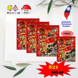 一条根 1 pack Original (Red) Yi Tiao Gen Kinmen Taiwan Herbal Medicated Patch 金牌金门一條根精油贴布