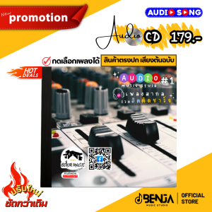 CD Audio รวมเพลงสากล 60-80 (รวมเพลงฮิต ชุด1)