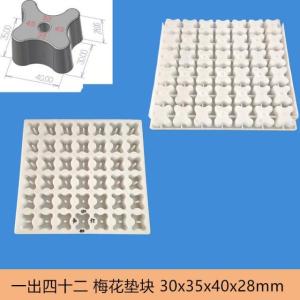 Reinforced  Layer Cement Cushion Block Mold Building Concrete Split Head Square round Cake Cushion Block Plum Blossom Cushion Block Mold