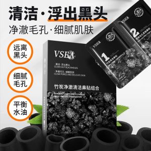 WE 3053 = VESA竹炭净澈清洁鼻组合 VESA Bamboo Charcoal Nose Cleansing Set ☞ 1box * 5 pieces