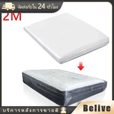 ถุงพลาสติกใสคลุมเตียง กันฝุ่น3.5/5/6ฟุต ผ้าคลุมเตียง คลุมที่นอน ไม่มียางรัด