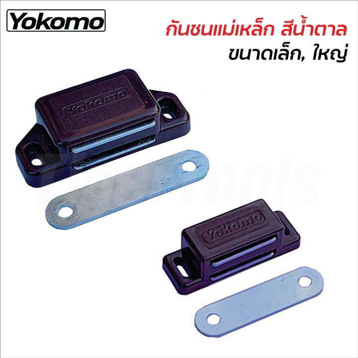 Yokomo กันชนแม่เหล็ก สีน้ำตาล กันชนมุ้งลวด มีสองขนาดเล็ก และใหญ่ กันชน ...