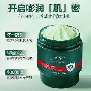 Chunfu Hand and Foot Anti-Crack Small Green Cream Autumn and Winter Anti-Dry and Anti-Crack Cream Nourishing and Moisturizing Hand and Foot Cream 150g