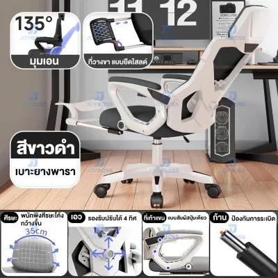 JOYBOSS เก้าอี้สำนักงาน เก้าอี้ทำงาน เอนได้ เก้าอี้ทำงาน ปรับระดับได้ เหมาะสำหรับเกมมิ้ง ผู้บริหาร เก้าอี้สำนักงานสีเทาใหม่ Office Chairs