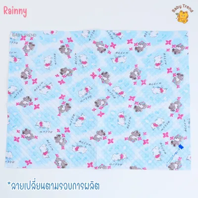 Rainny ผ้ายางรองกันฉี่ รุ่นผ้ายางญี่ปุ่น เป็นพลาสติกทั้ง 2 ด้าน สำหรับเด็ก 0-18 เดือน (1 ผืน) | Babytrend