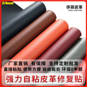 100x30cm Leather Repair Self-Adhesive Patch Stick on Sofa Repairing Leather PU Fabric Sticker Patches 强力自粘皮革修补贴