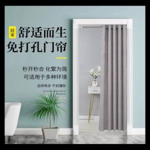 LZD  Punching-Free Door Curtain Shading Partition Curtain Windshield Air Conditioning Bedroom Kitchen Fitting Room Aisle Curtain Japanese Household Spring and Autumn