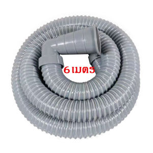 ท่อน้ำทิ้ง TB-3 ท่อน้ำทิ้งเครื่องซักผ้ายาว 1.5-10 เมตร  สำหรับเครืองซักผ้า ขนาดมาตราฐาน # แถมฟรีเข็มขัดรัดท่อเกรด A