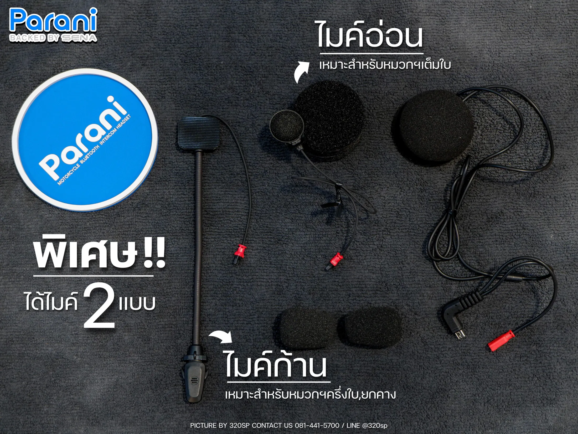 Parani A20 บลูทูธติดหมวกกันน็อค ของแท้ ส่งไว (รับประกัน 1 ปี)
