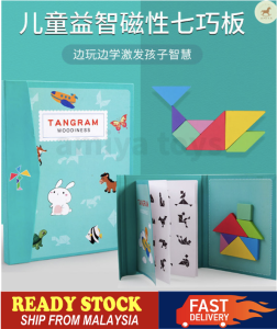 Colourful Wooden Magnetic Tangram Puzzle Game Book DIY Early Educational Toys for Kids (FAST DELIVERY)