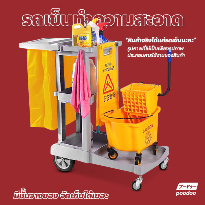 รถเข็นทำความสะอาด พร้อมฝาปิด รถเข็นแม่บ้านใส่อุปกรณ์ทำความสะอาด
