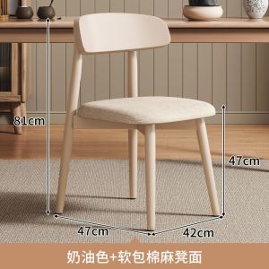 Designer Stool Table Chair Dining Stool Chair Solid Wood Chair Simple Cream Style Chairs For Dining Chair
