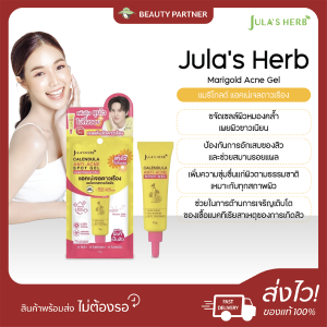 [แบบหลอด] Jula’s Herb จุฬาเฮิร์บ [เลือกสูตร] DD แตงโม เจล ครีม เซรั่ม Jula Herb ครีมแตงโม