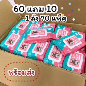 ทิชชู่เปียก Baby Wipes กระดาษ สูตรน้ำบริสุทธิ์ ผ้านุ่มชุ่มชื่น พร้อมส่งในไทย