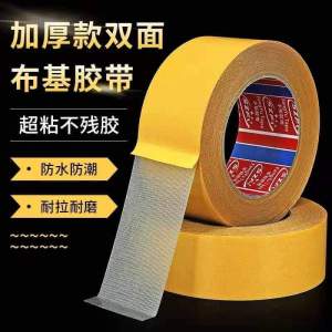 SS1876 Grid double-sided tape / 网格双面胶