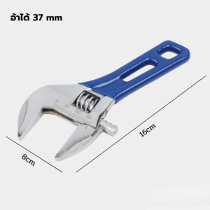 ประแจเลื่อนปากกว้าง 37-46 mm. ประแจขันใต้อ่าง กุญแจเลื่อน ประแจท่อ DD41