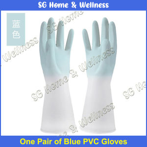 MultiPurpose PVC Gloves | Home | Kitchen | Bathroom | Durable | Anti Slip | Cleaning