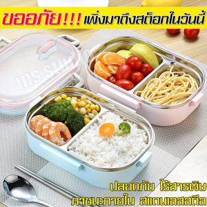 กล่องข้าวสแตนเลส 2 ช่อง เก็บความร้อน กล่องข้าวสแตนเลสพกพา Stainless steel food box กล่องเก็บอาหารกลางวัน กล่องอาหารกลางวันสแตนเลส 2 ช่อง พร้อมฝาปิดใส