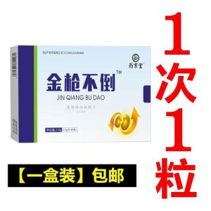 【事前用 建议一次半粒】人参鹿鞭口服夫妻性保健营养天毅璇【现货】