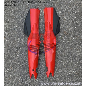 ฝาข้าง NICE 125 / NICE 110 U BOX ซ้ายขวา ฝาท้าย ไนท์ ยูบ็อค อะไหล่แต่ง รถมอเตอร์ไซค์ HONDA