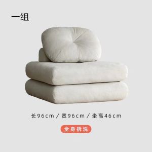 Lazy Sofa Fabric Sofa Tatami Tofu Block without Armrests