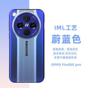 Phù hợp với Oppo Find X8 tìm X8 Pro tìm X7 tìm X7 ulura tìm X6 tìm X6 Pro Mobile vỏ điện thoại đèn xanh dương hoa văn sần cover giây thay đổi vỏ bọc Porsche vỏ điện thoại di động bọc chống sốc