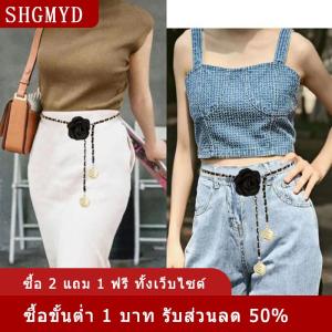 [COD] SHGMYD สายคาดเอวโลหะลายดอกคาเมลเลียสำหรับผู้หญิงชุดเดรสตัวบางเข็มขัดตกแต่งกางเกงสายรัดเอวสุดหรูแฟชั่นสำหรับผู้หญิง