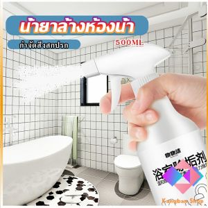 KANGBAN สเปรย์ขจัดคราบตะกรันในห้องน้ํา ก๊อกน้ำ สุขภัณฑ์ต่างๆ Bathroom cleaner