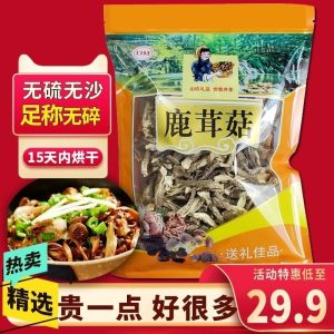 现货热销!鹿茸菇鹿茸菌新货菌菇鹿茸菇干货无碎福建特产鹿茸菇香菇干货无硫fcvyhujn